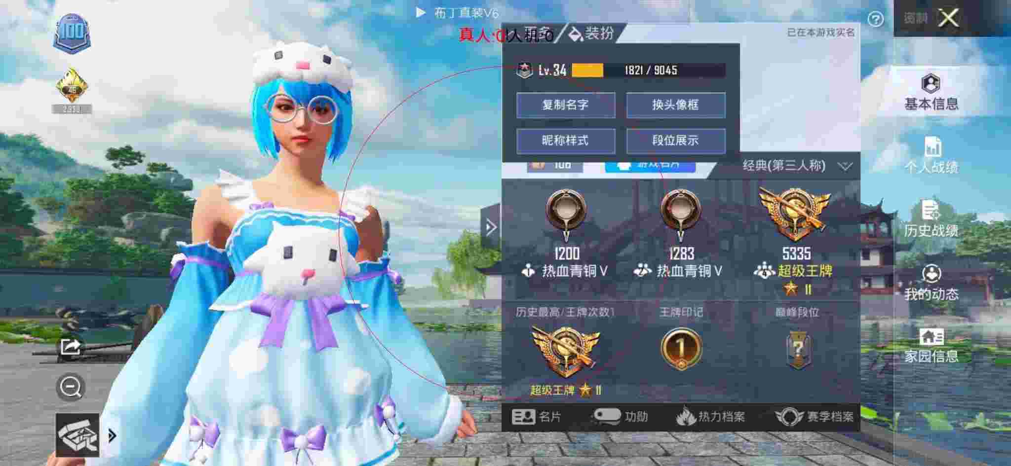 和平精英布丁直装透视 - 和平精英比赛上的外挂辅助预览图
